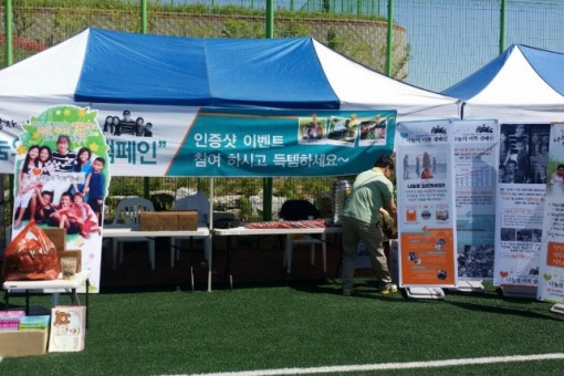 어린이날 나눔의 미학 캠페인