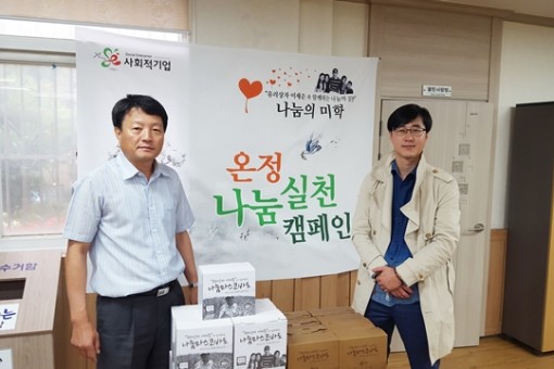 9월 24일 부산시 사상구 덕포2동사무소 나눔마스코바도…