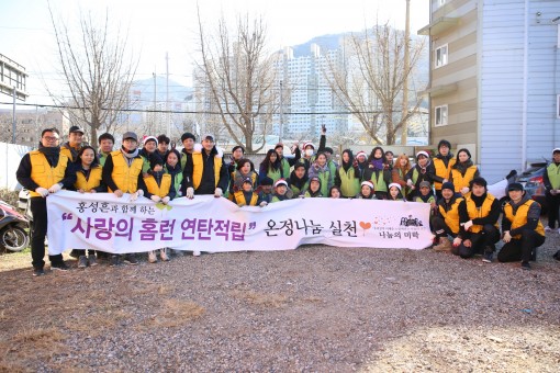 이세준, 홍성흔과 함께한 사랑의연탄 나눔행사 (단체사진…