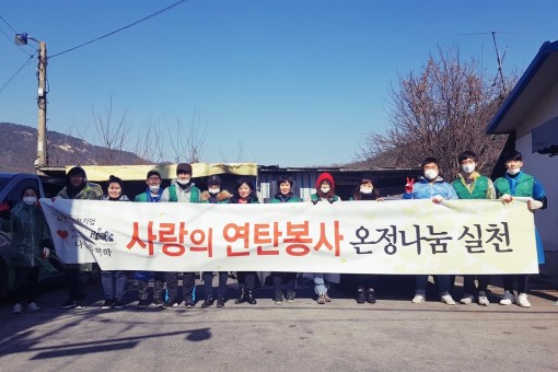 2017-03-07 사랑의 연탄나눔