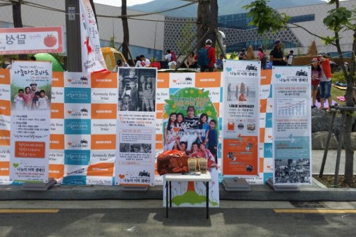 대구 달성 토마토 축제와 함께한 나눔의 미학 캠페인은 …