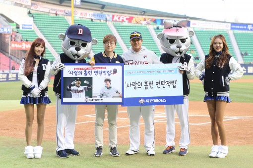 홍성흔 선수와 함께하는 사랑의홈런연탄적립 조인식!